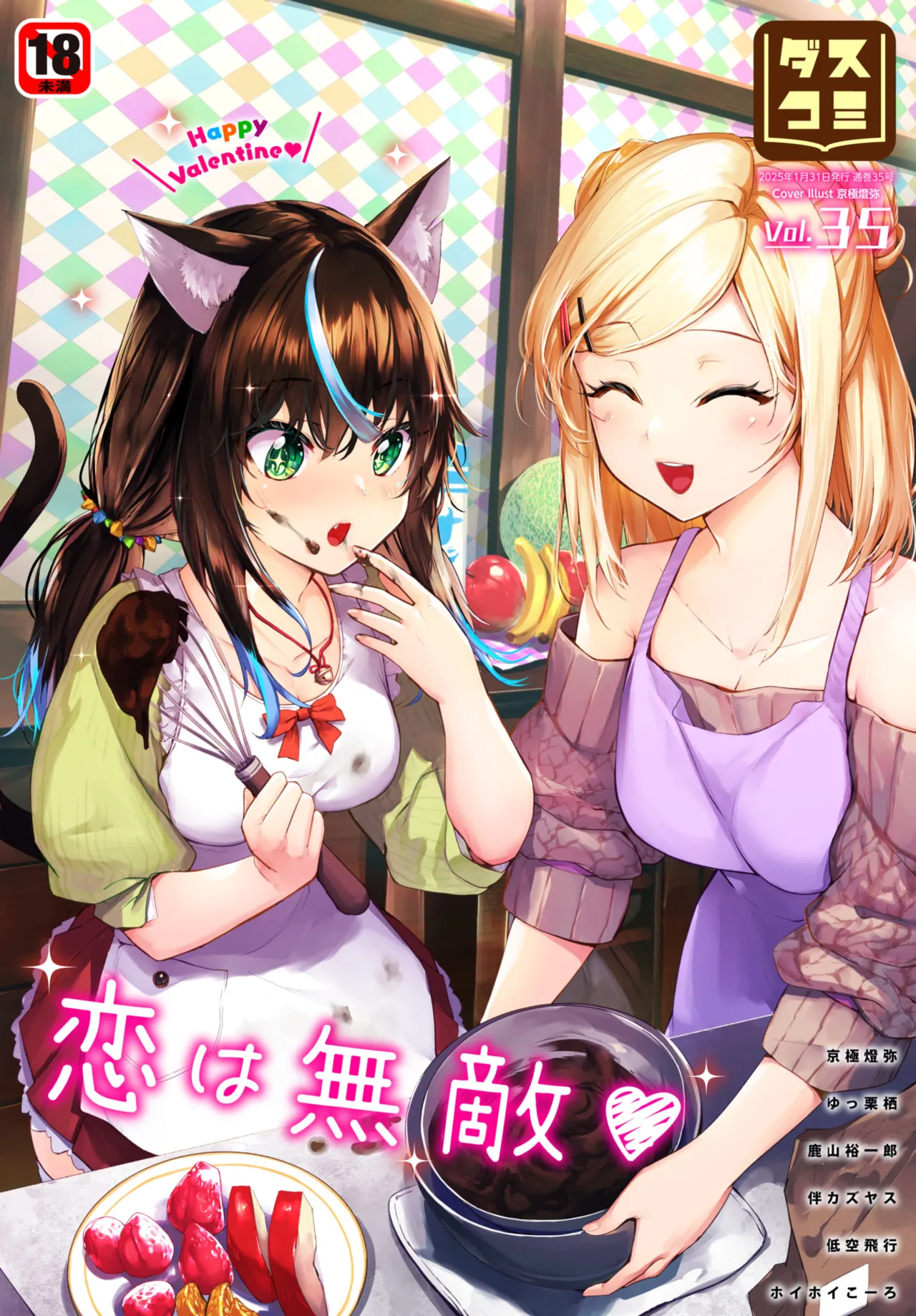 Dascomi Vol.35 page 1 full