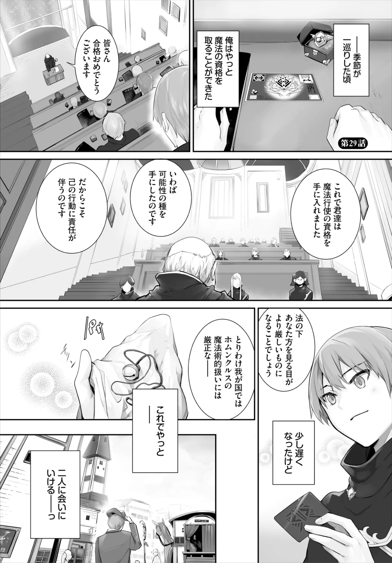 Dascomi Vol.35 page 4 full
