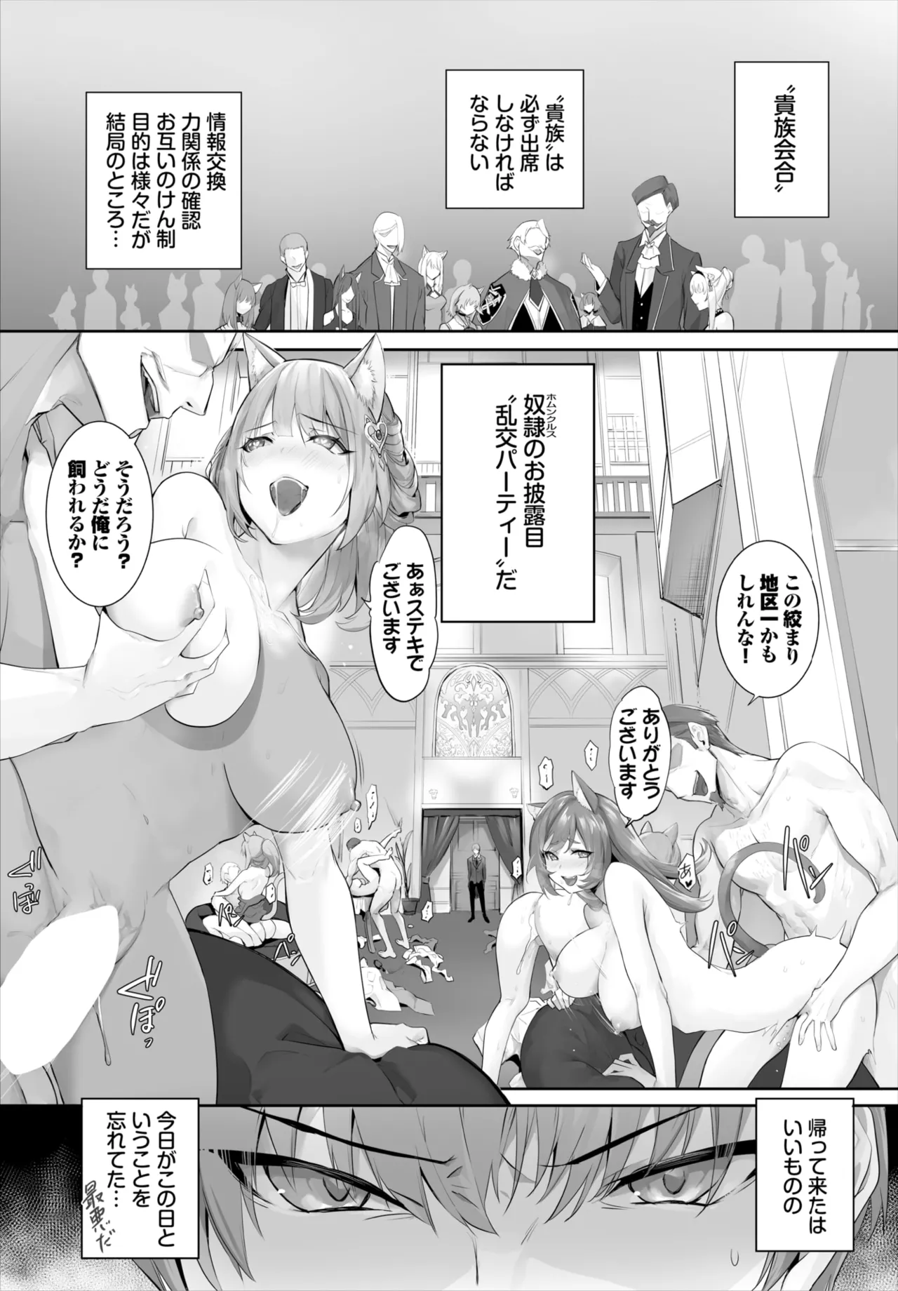 Dascomi Vol.35 page 5 full