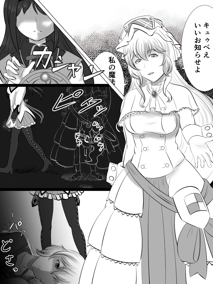 Kurai Michi wo Ayumi Hi wo otosu page 2 full