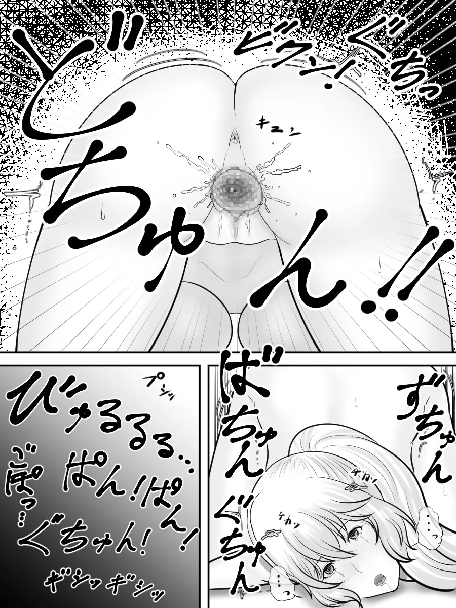 Kurai Michi wo Ayumi Hi wo otosu page 9 full
