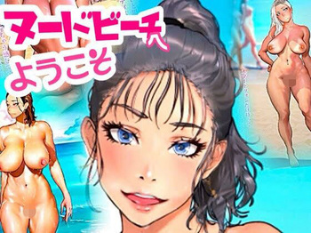 Nude Beach e Youkoso! cover