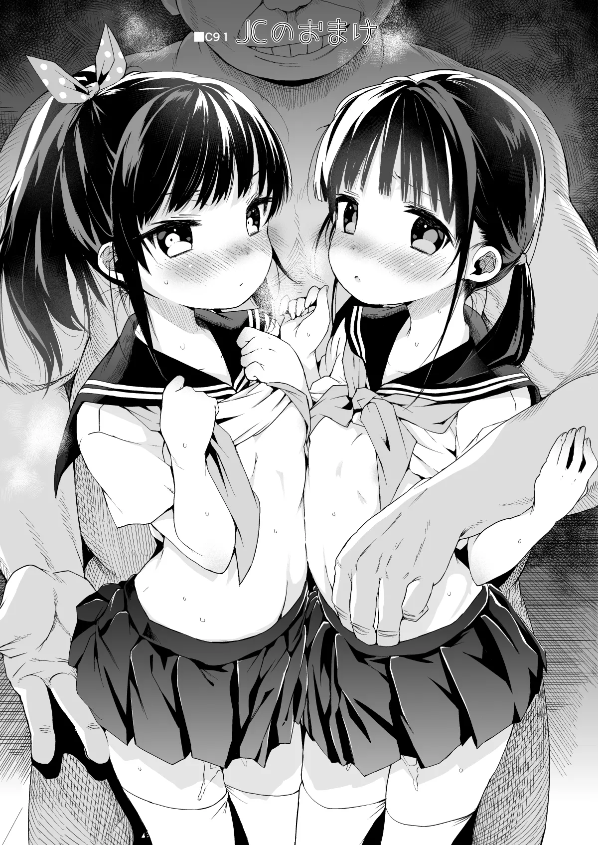 Comike no Omake Matome part 1 page 4 full