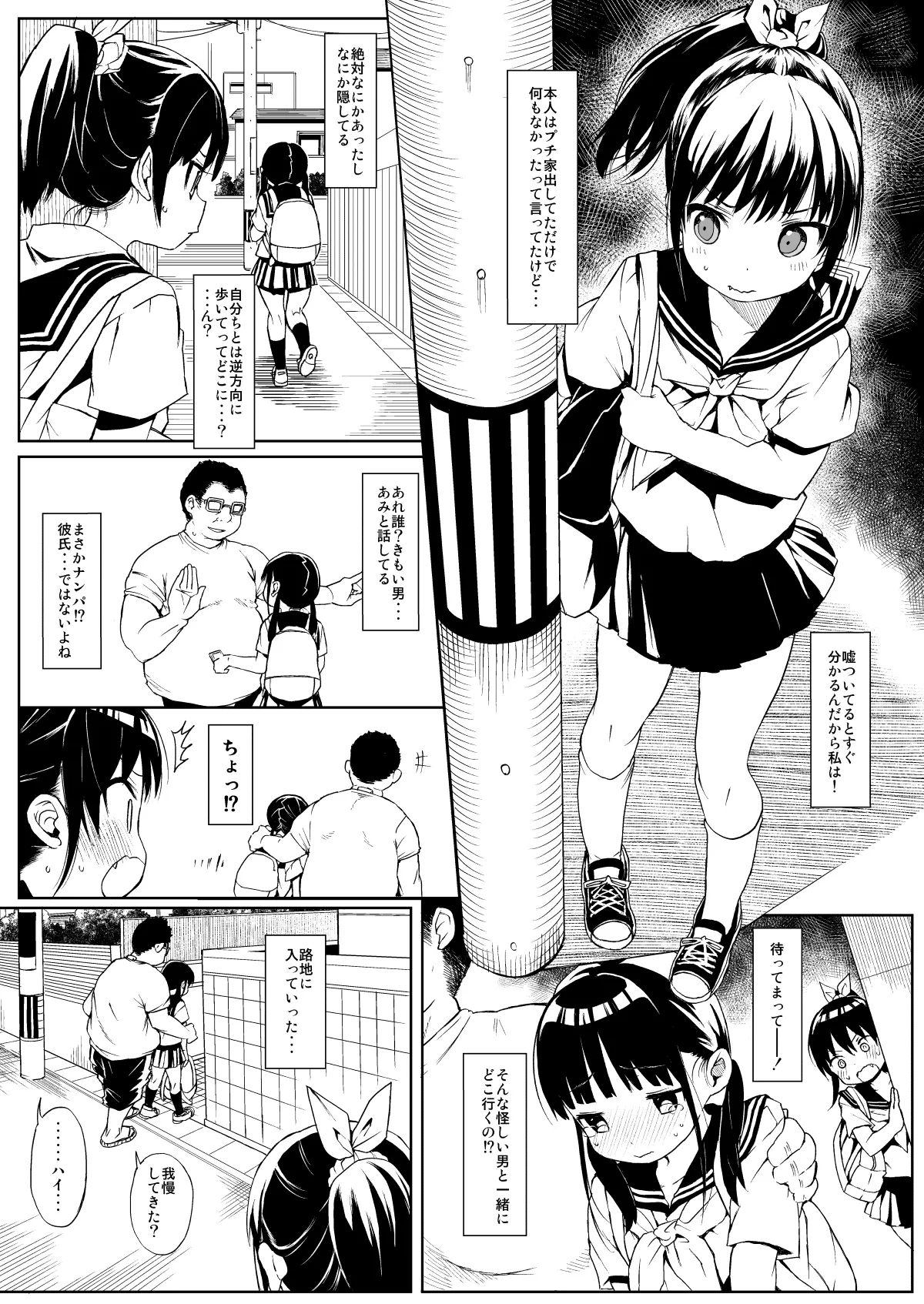 Comike no Omake Matome part 1 page 5 full