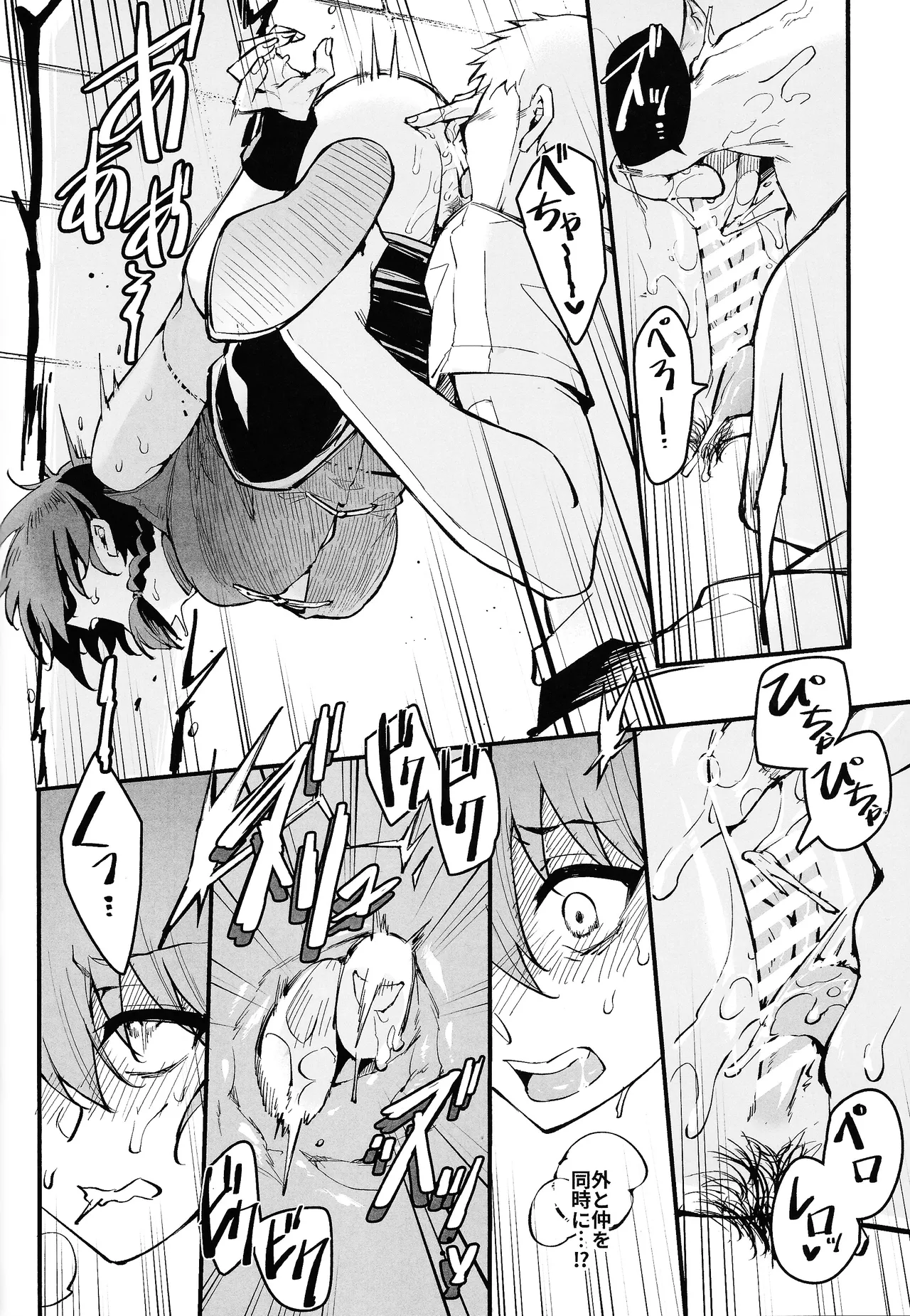 RANKO 1/2 + YAPPAPPA page 9 full