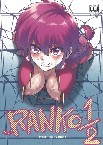 RANKO 1/2 + YAPPAPPA cover