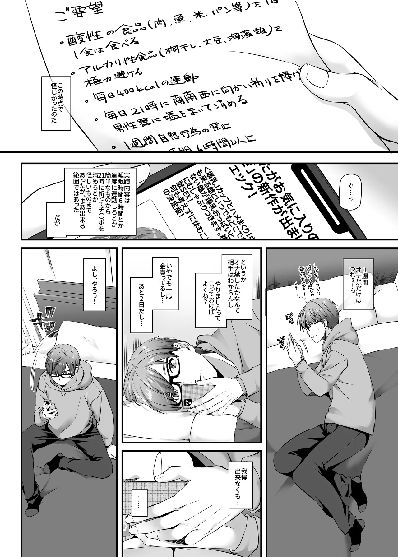 Haramaseya 2 DLO-19 page 6 full