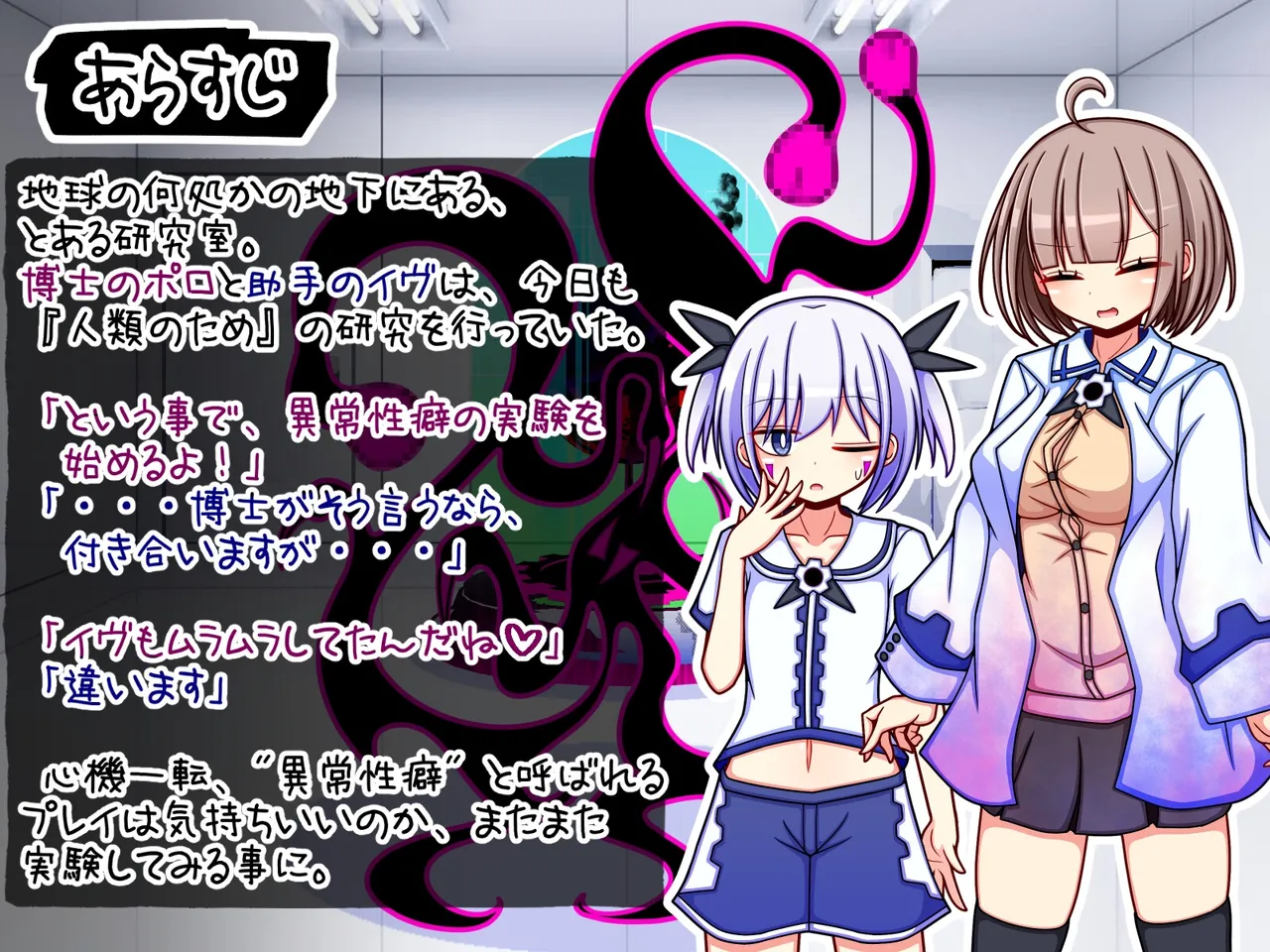 Ironna Ijou Seiheki o Jikken Shite Miyou 3 page 2 full