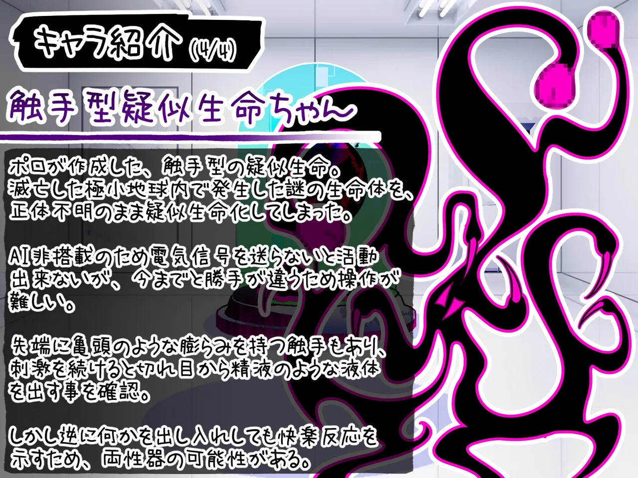 Ironna Ijou Seiheki o Jikken Shite Miyou 3 page 6 full