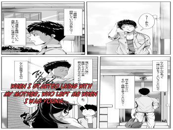 Osanai Koro ni Wakareta Haha to Kurashi Hajimetara - When I Started Living With My Mother, Who Left Me When I Was Young cover