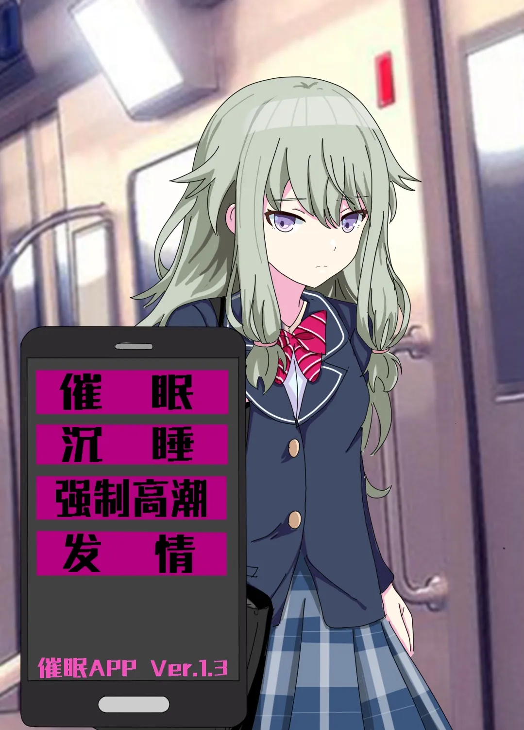 Hypnosis APP Kusanagi Nene page 3 full