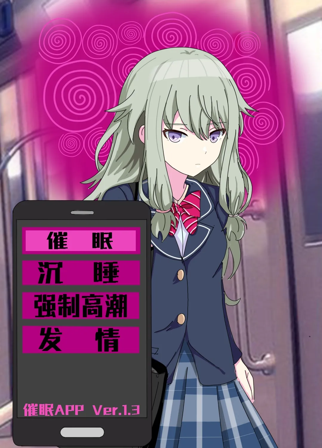 Hypnosis APP Kusanagi Nene page 4 full