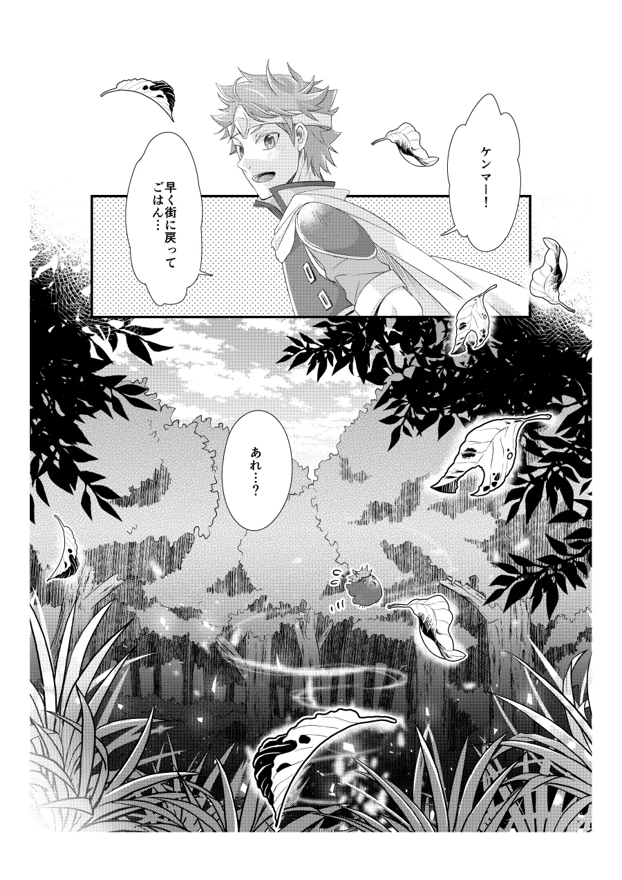Shironeko to Kubetsu Quest Zenpen page 8 full