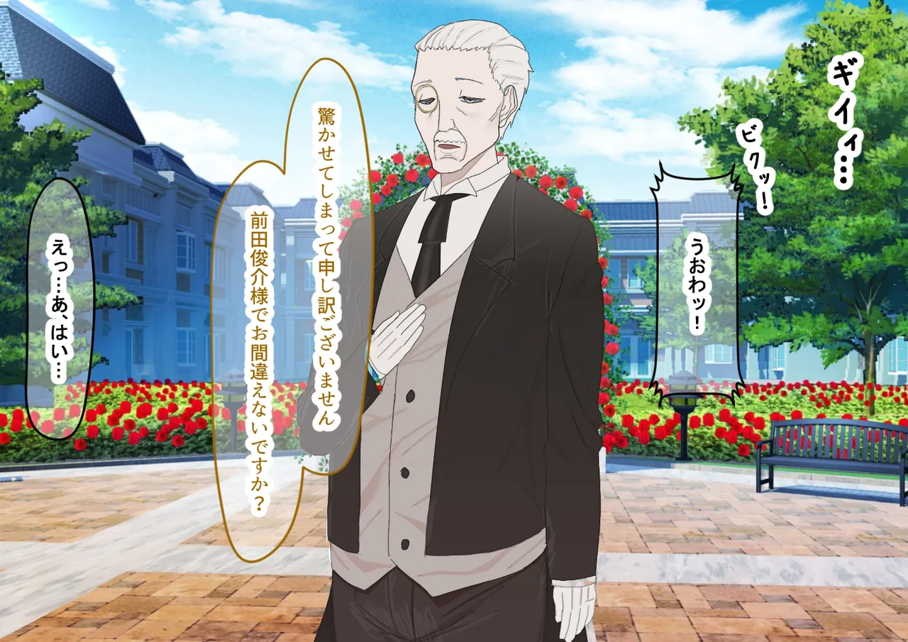 Aidorukyū ni Kawaii Sekenshirazu no Hakoirimusume to Shūi ni Naisho de ichi Rabu Kankei ni nari Mainichi Maiban Yari Makuru Hanashi page 4 full