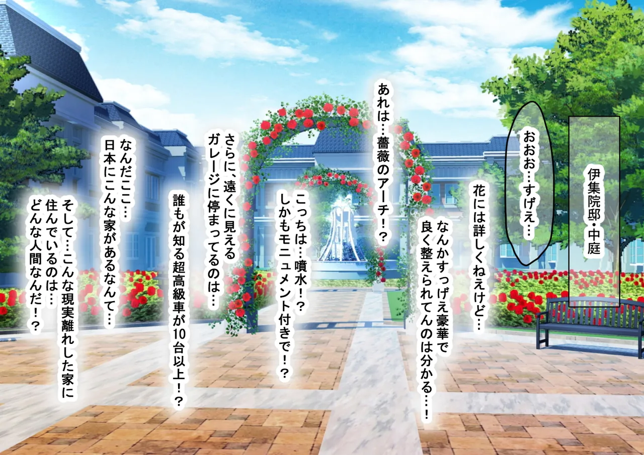 Aidorukyū ni Kawaii Sekenshirazu no Hakoirimusume to Shūi ni Naisho de ichi Rabu Kankei ni nari Mainichi Maiban Yari Makuru Hanashi page 6 full