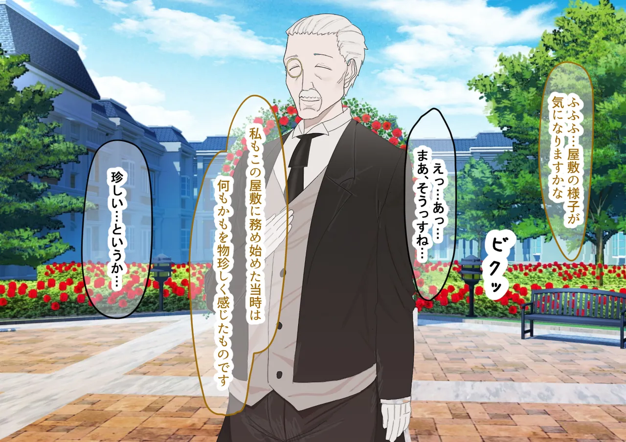 Aidorukyū ni Kawaii Sekenshirazu no Hakoirimusume to Shūi ni Naisho de ichi Rabu Kankei ni nari Mainichi Maiban Yari Makuru Hanashi page 7 full