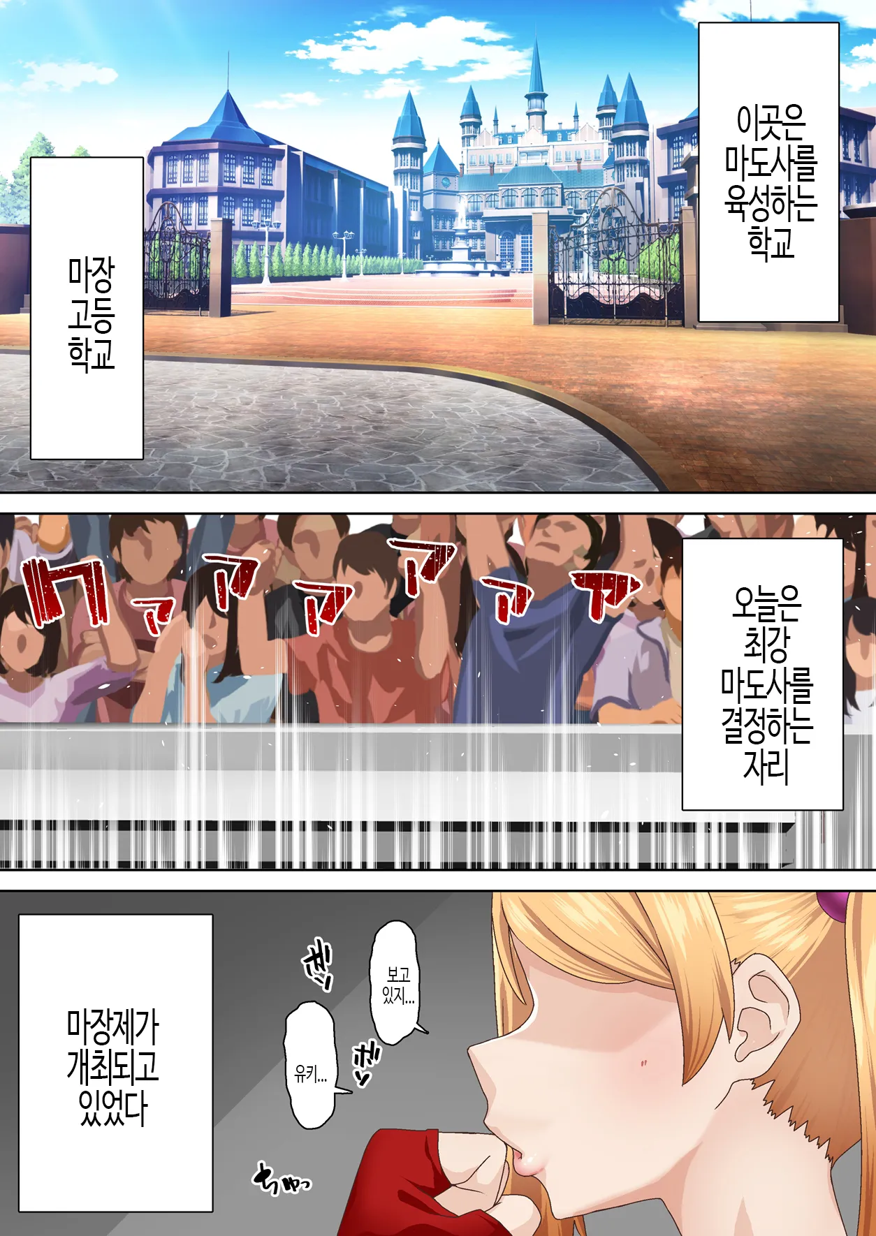 Kentou Madoushi wa Saiminjutsu ni wa Kusshinai | 권투 마도사는 최면에 굴복하지 않아 page 3 full