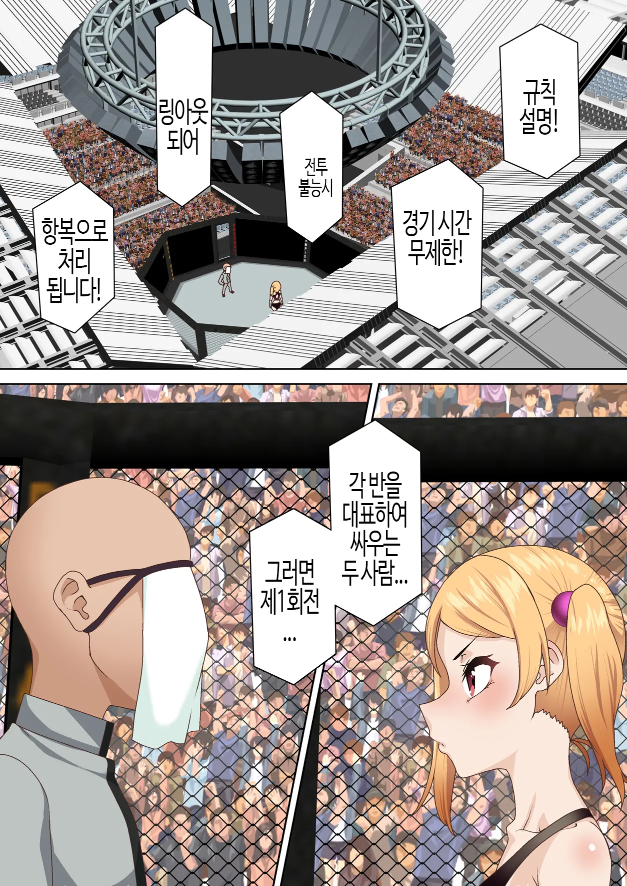 Kentou Madoushi wa Saiminjutsu ni wa Kusshinai | 권투 마도사는 최면에 굴복하지 않아 page 7 full