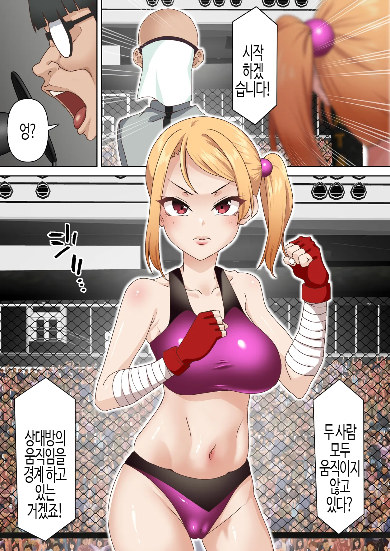 Kentou Madoushi wa Saiminjutsu ni wa Kusshinai | 권투 마도사는 최면에 굴복하지 않아 page 8 full