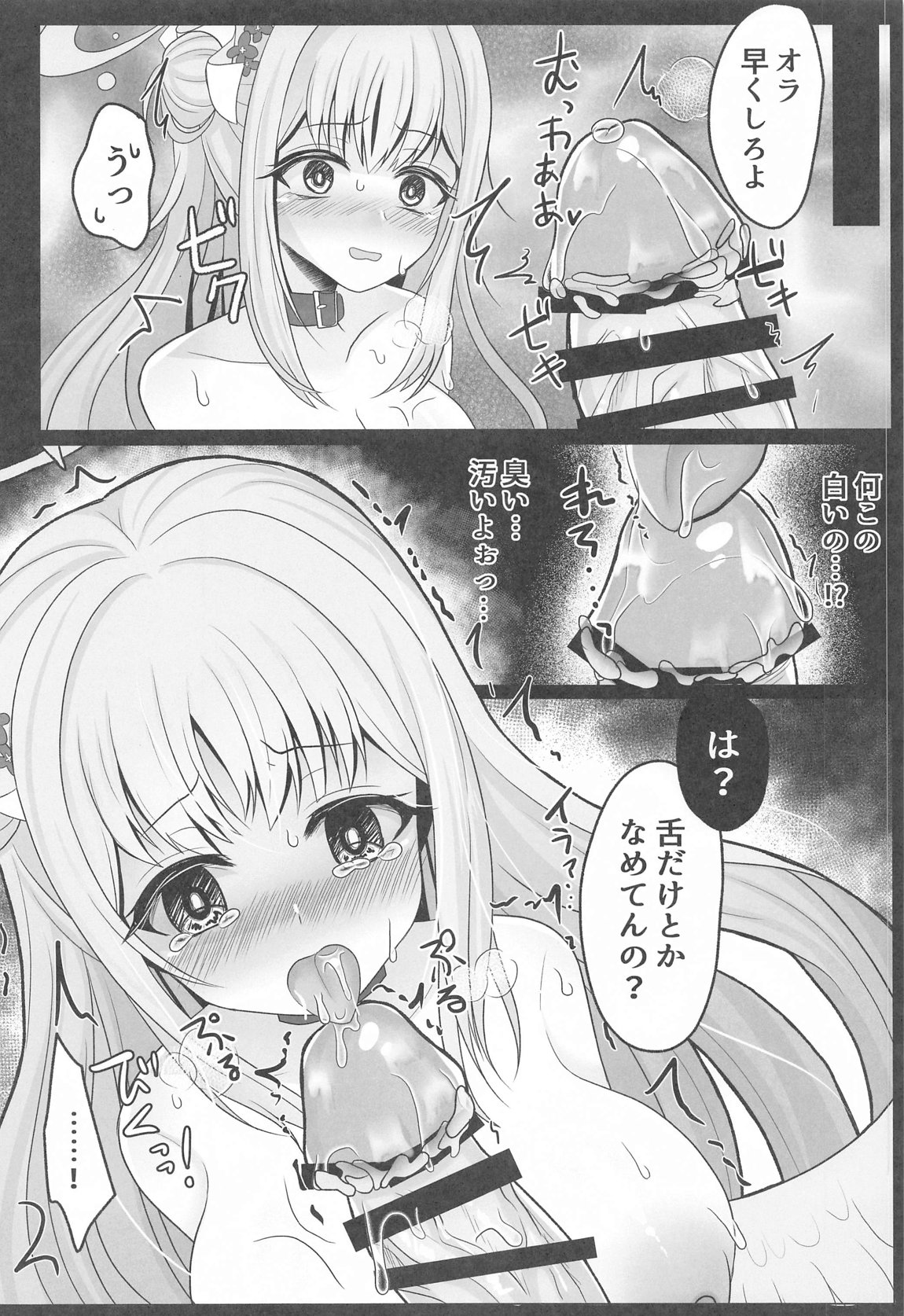 Toraware no Mika Ouji-sama wa Mukae ni Konai page 3 full