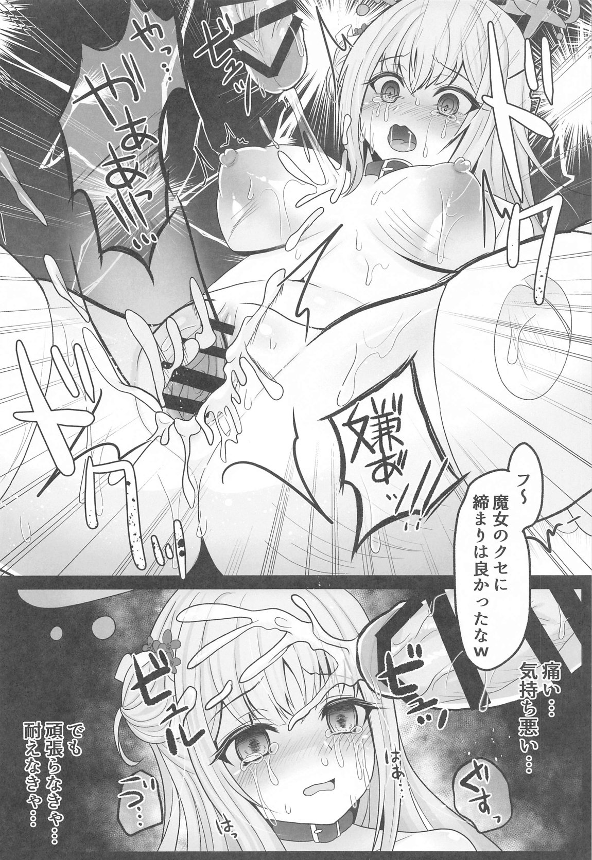 Toraware no Mika Ouji-sama wa Mukae ni Konai page 9 full