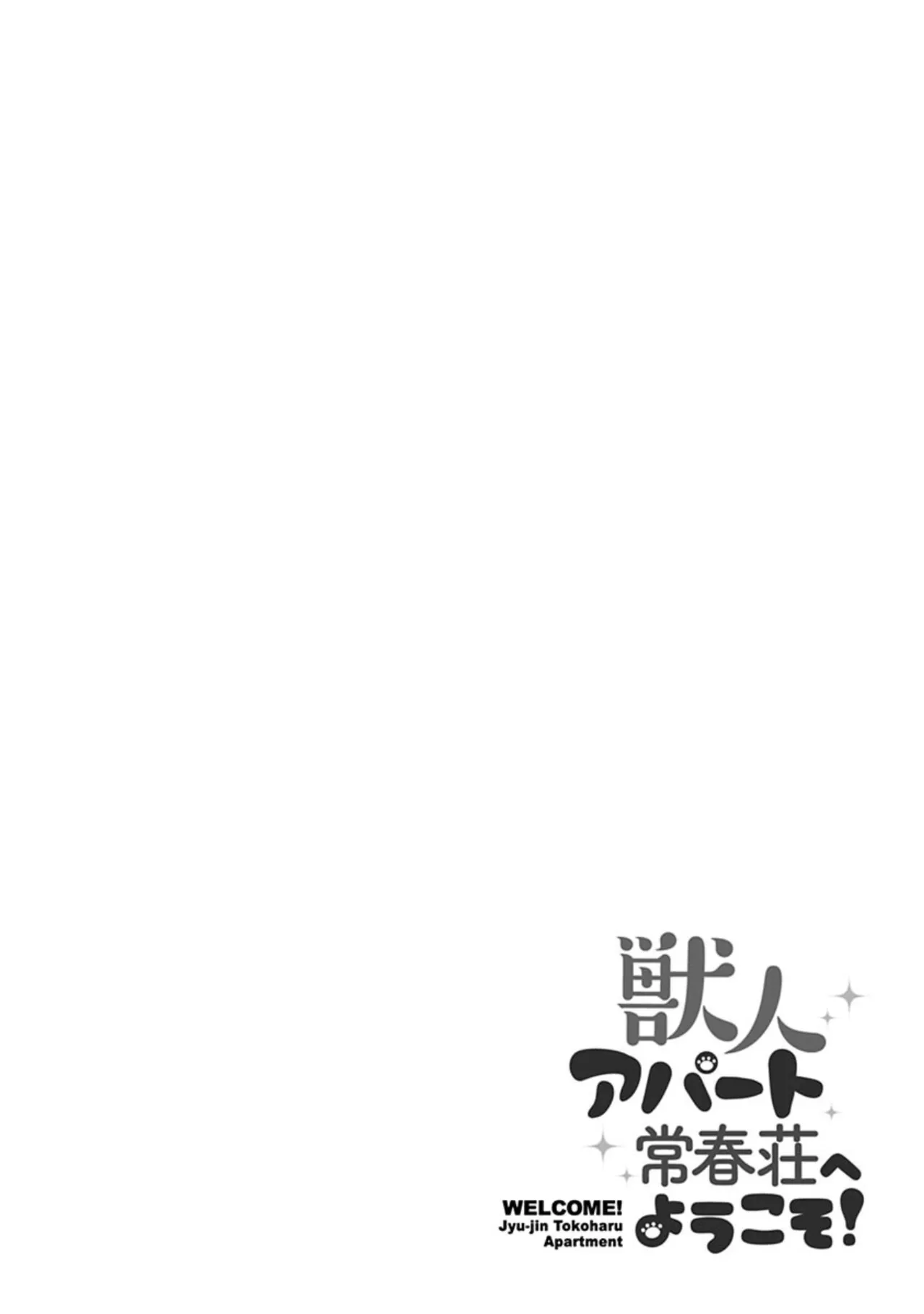 Welcome to Beastman Apartment Jochunso!  ENG page 2 full