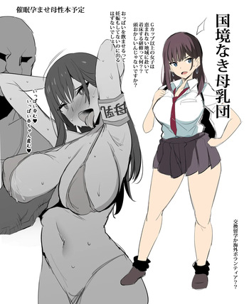 NatsuComi Aojashin Sono 1 cover