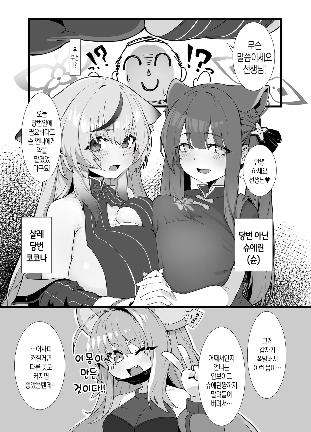 Haru o Moru | 봄을 담다 page 2 full