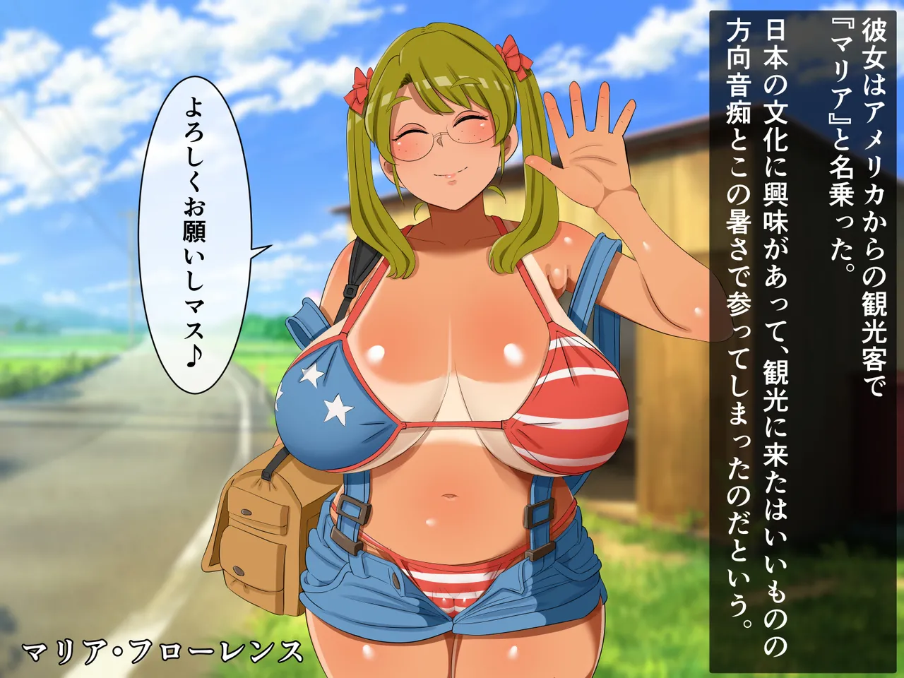 Bakunyuu America Musume to Icharabu Inaka Seikatsu! page 7 full