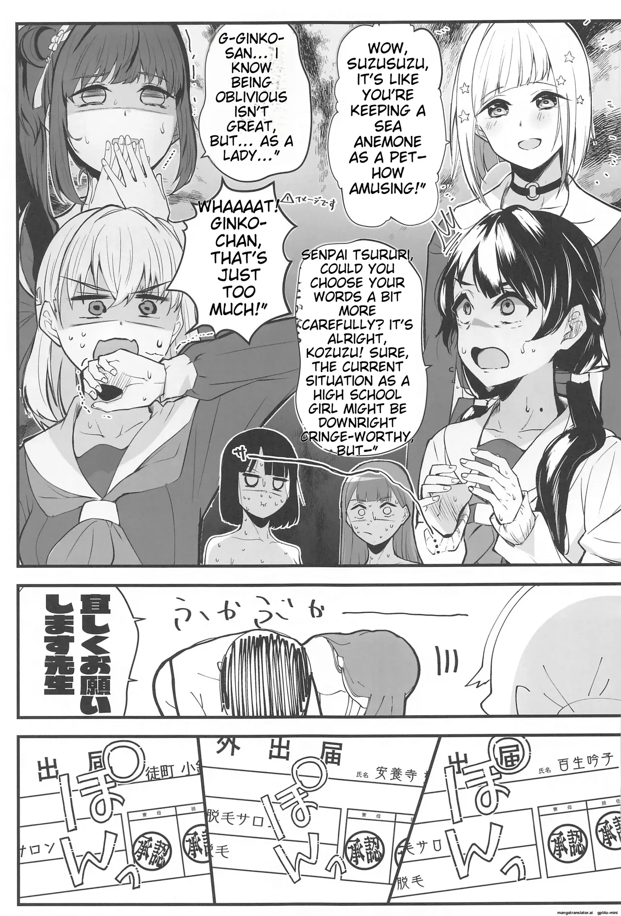 Sukūruaidoru no inmō jijō 〜 104-kisei datsumō saron-hen 〜 page 10 full