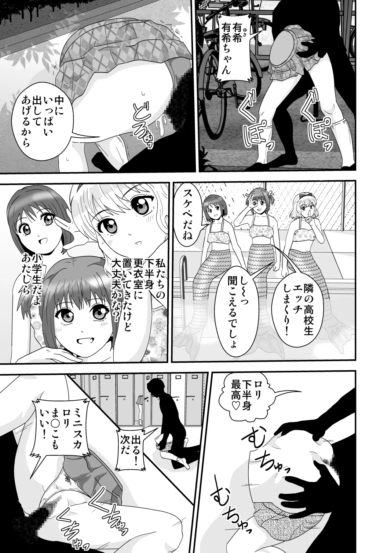 Mapputatsu Mura page 3 full