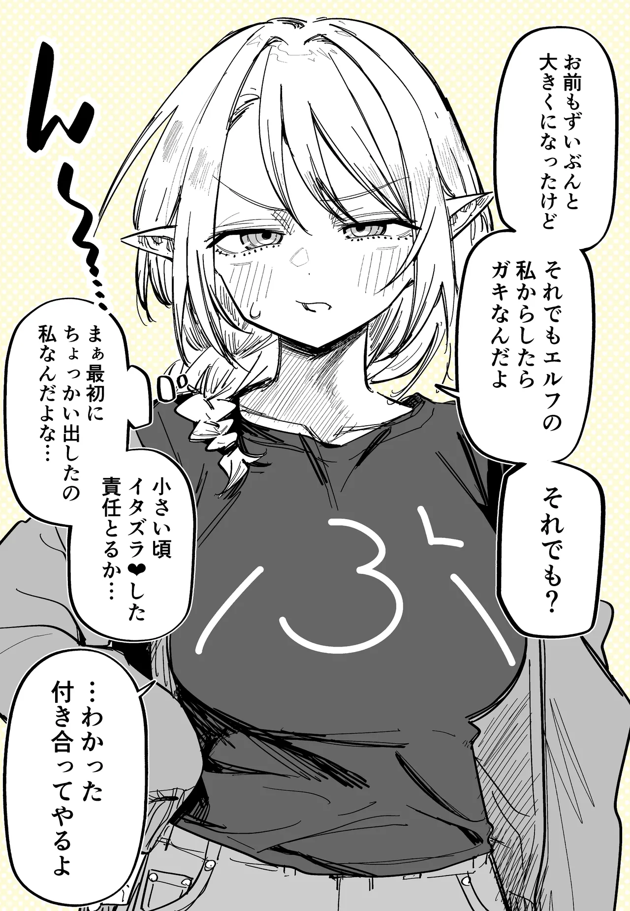 Kinjo no Elf Onee-chan ni Kokuhaku Shita page 1 full