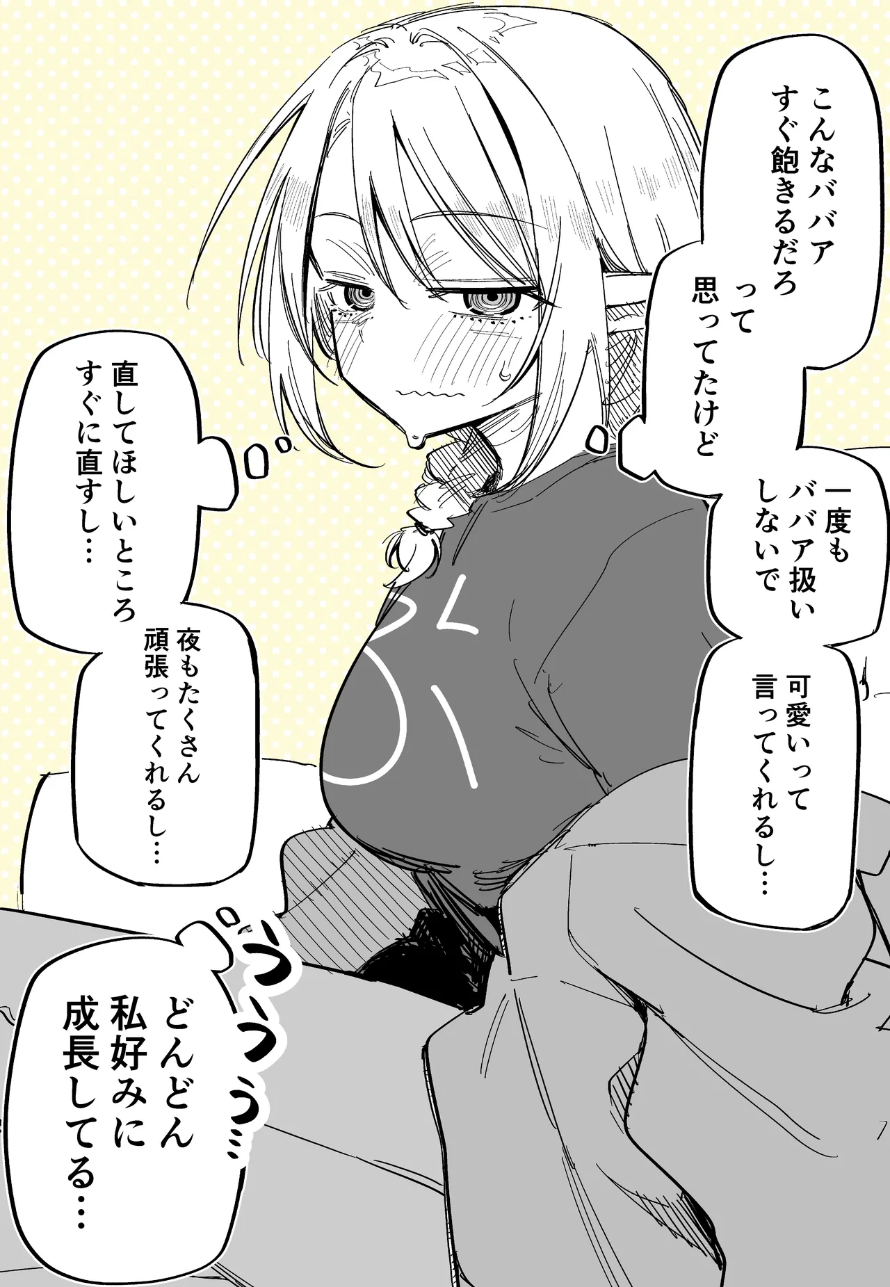 Kinjo no Elf Onee-chan ni Kokuhaku Shita page 3 full