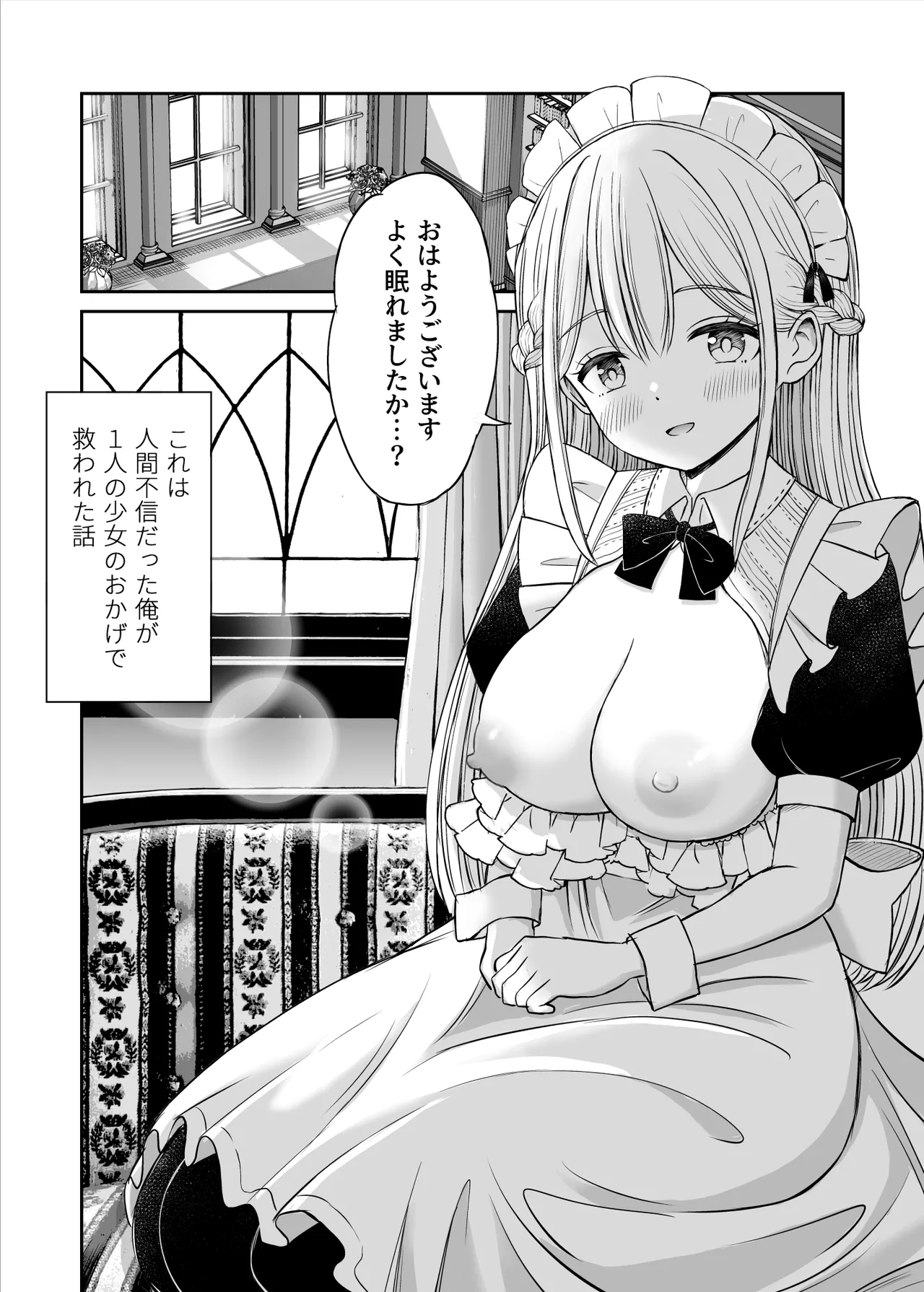 Yawaraka Maid no Gohoushi Sex page 2 full