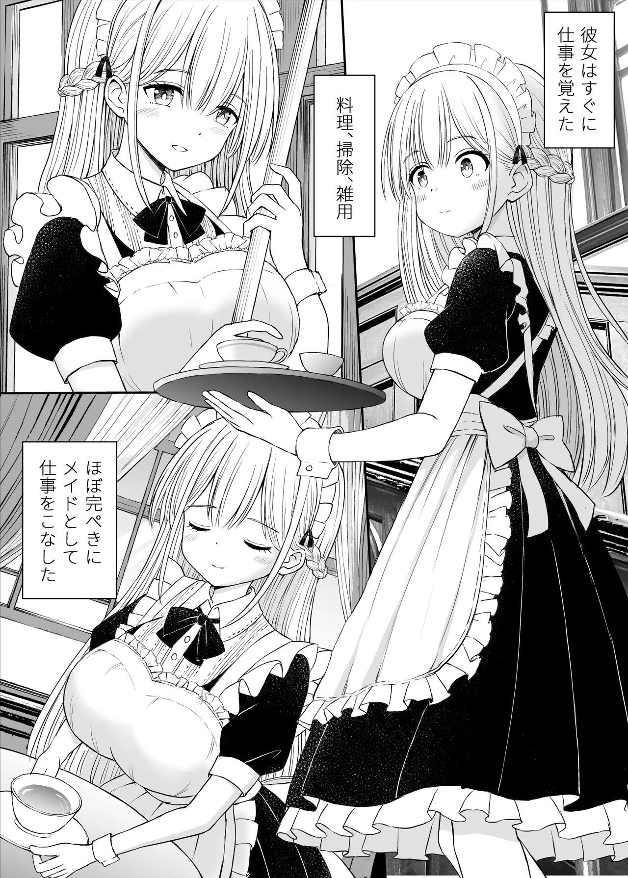 Yawaraka Maid no Gohoushi Sex page 9 full