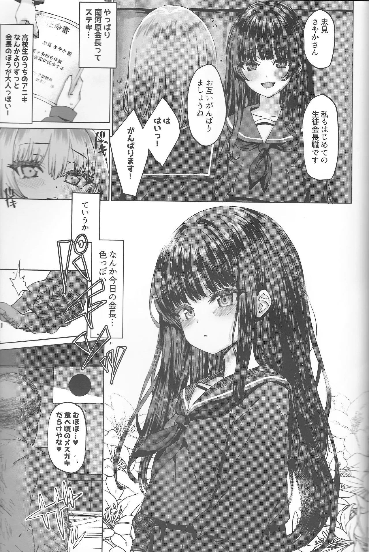Hontou ni Ita!! Jikan Teishi Oji-san 3 page 10 full
