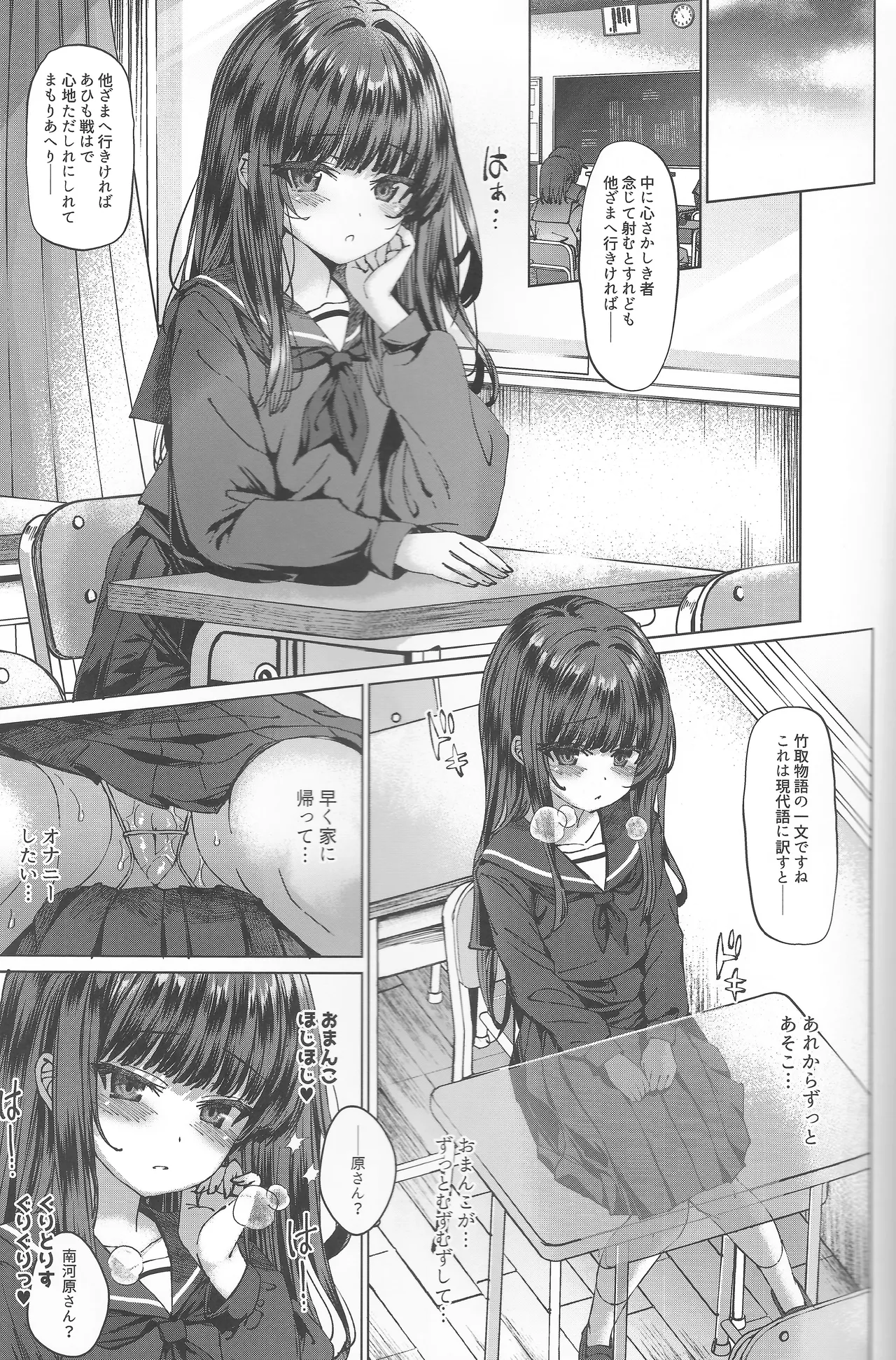 Hontou ni Ita!! Jikan Teishi Oji-san 3 page 2 full