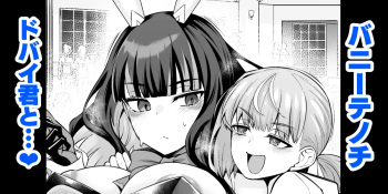 Bunny Tenoch, Dubai-kun to... cover