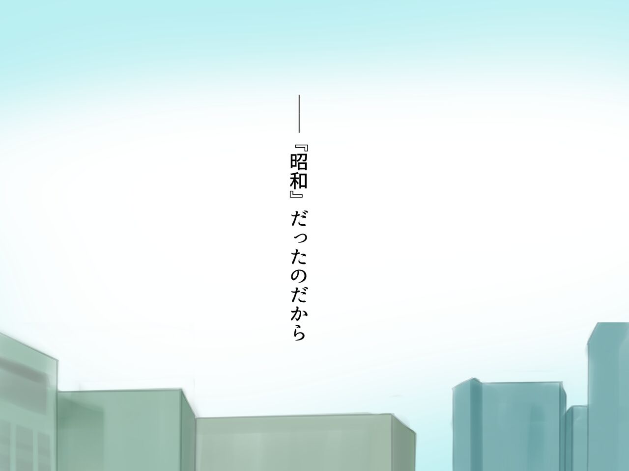 Shouwa no Shakaika Seichou Chuu no Sakusei Nurse page 5 full