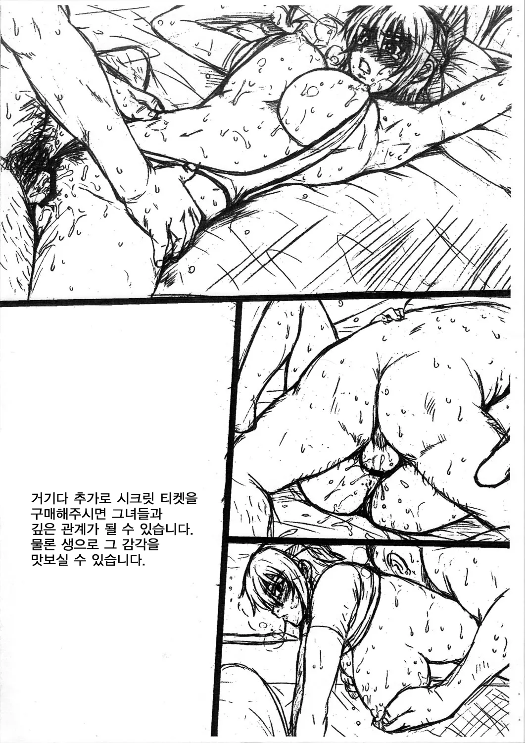 Kyou no A-teishoku page 5 full