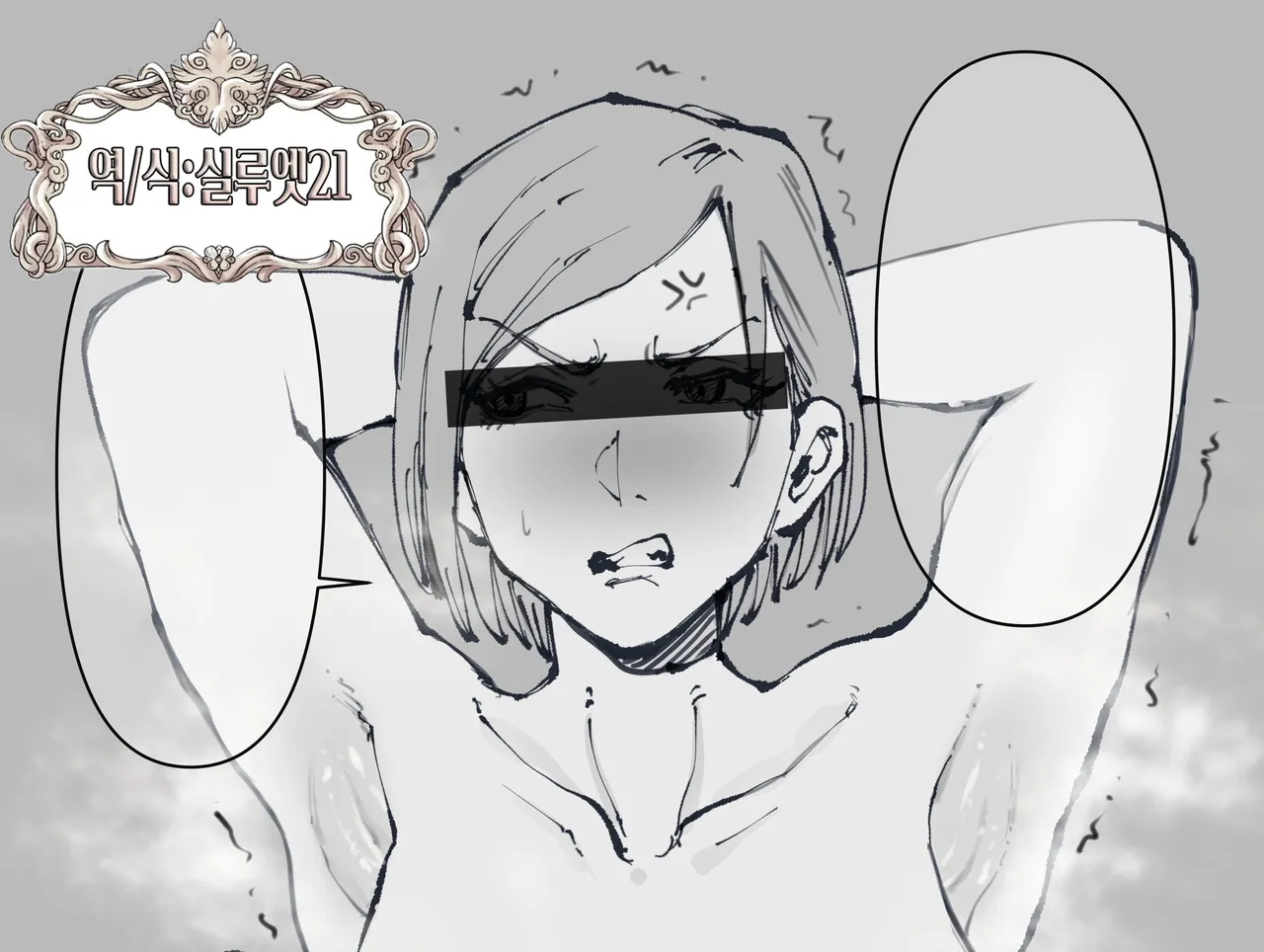 Kugisaki Nobara no Chikubi | 쿠기사키 노바라의 젖꼭지 page 1 full