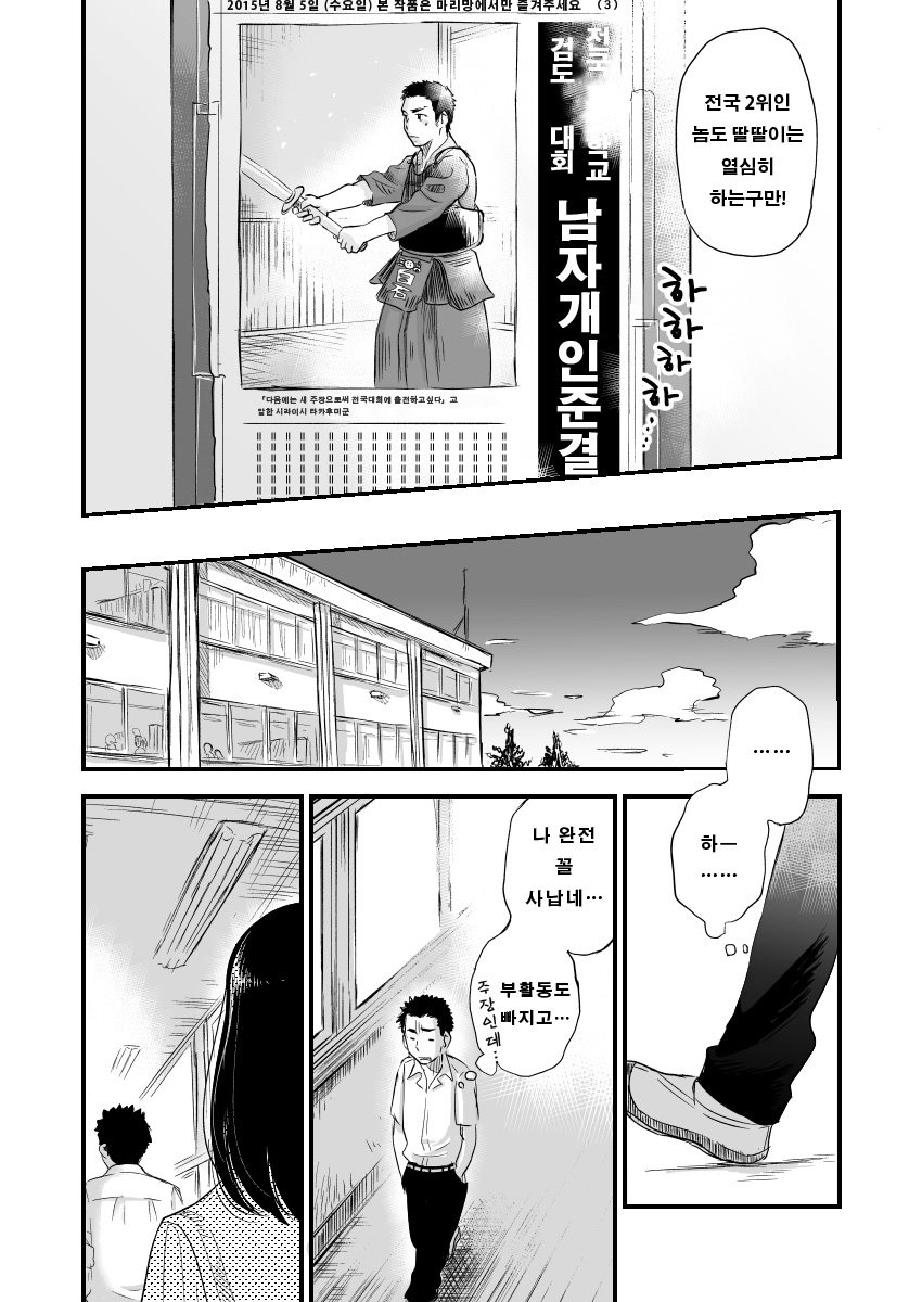 Danshi Waisetsu Shintai Kensa | 남자 외설 신체 검사 Alt. page 4 full