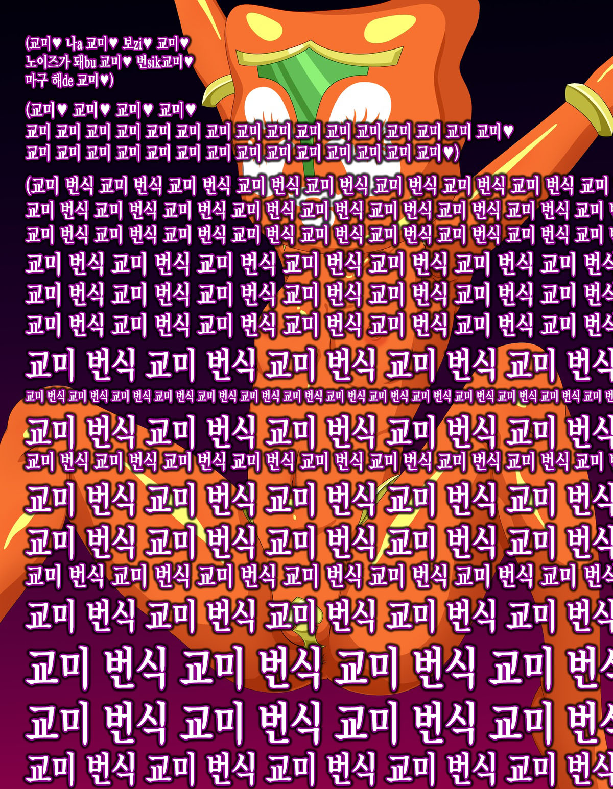 Sirabe page 10 full