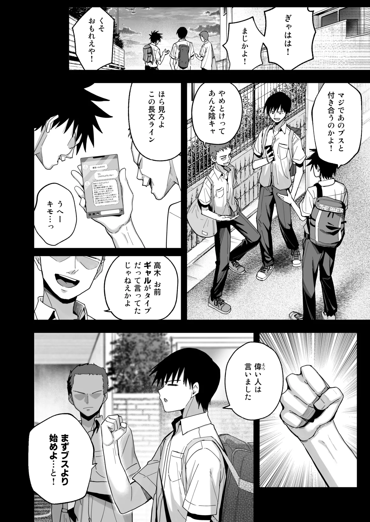 ヤリモクの巨乳陰キャちゃんに溺惚れてもいいですか？ page 7 full