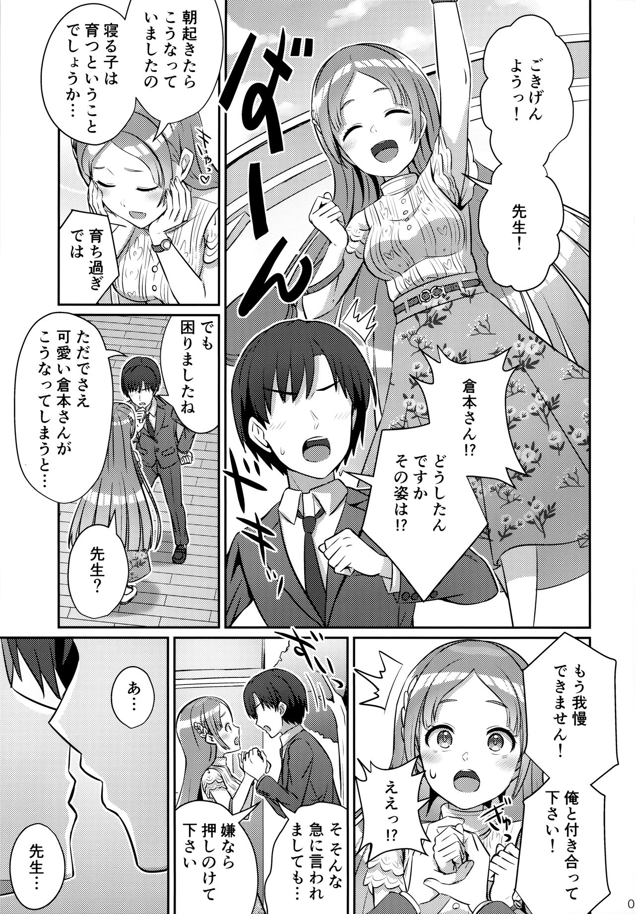 Yumegokochi na Hitotoki page 2 full
