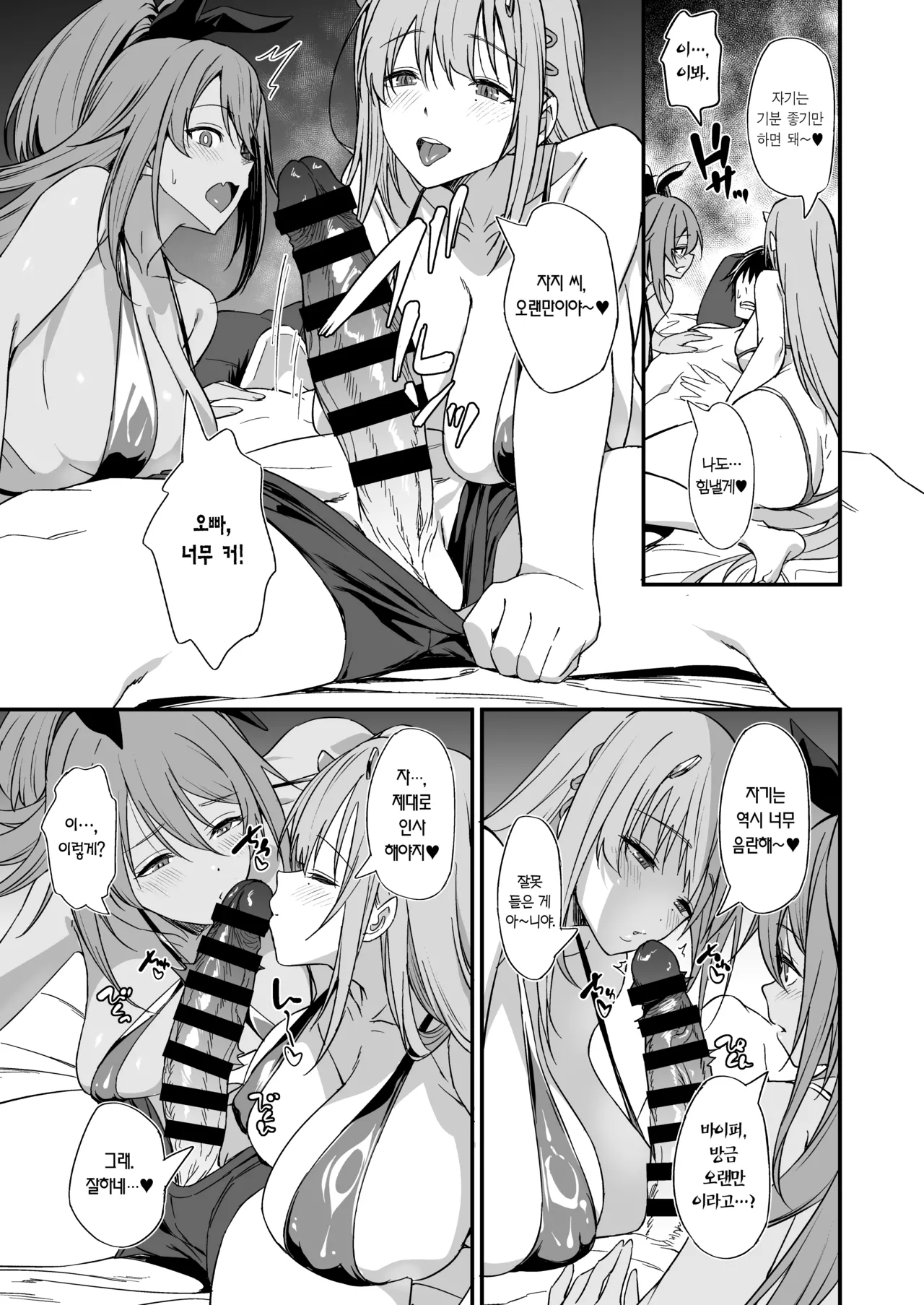 PURUPURU NYURUN page 8 full