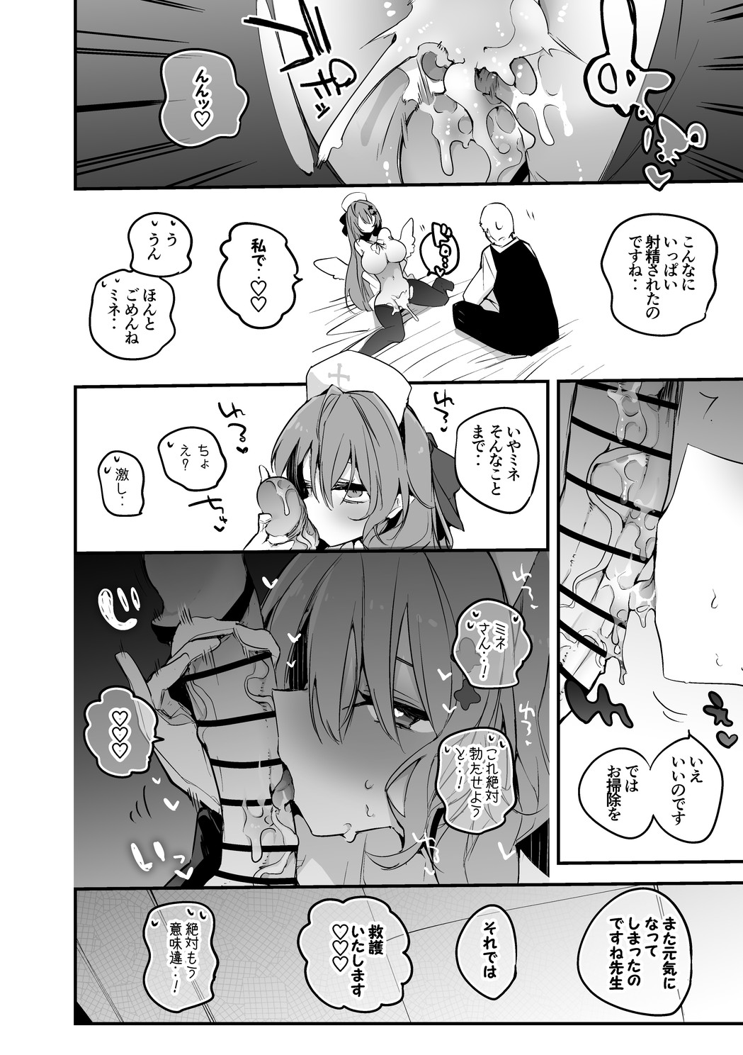Aomori Mine wa Kyuugo Shitai Hen page 7 full
