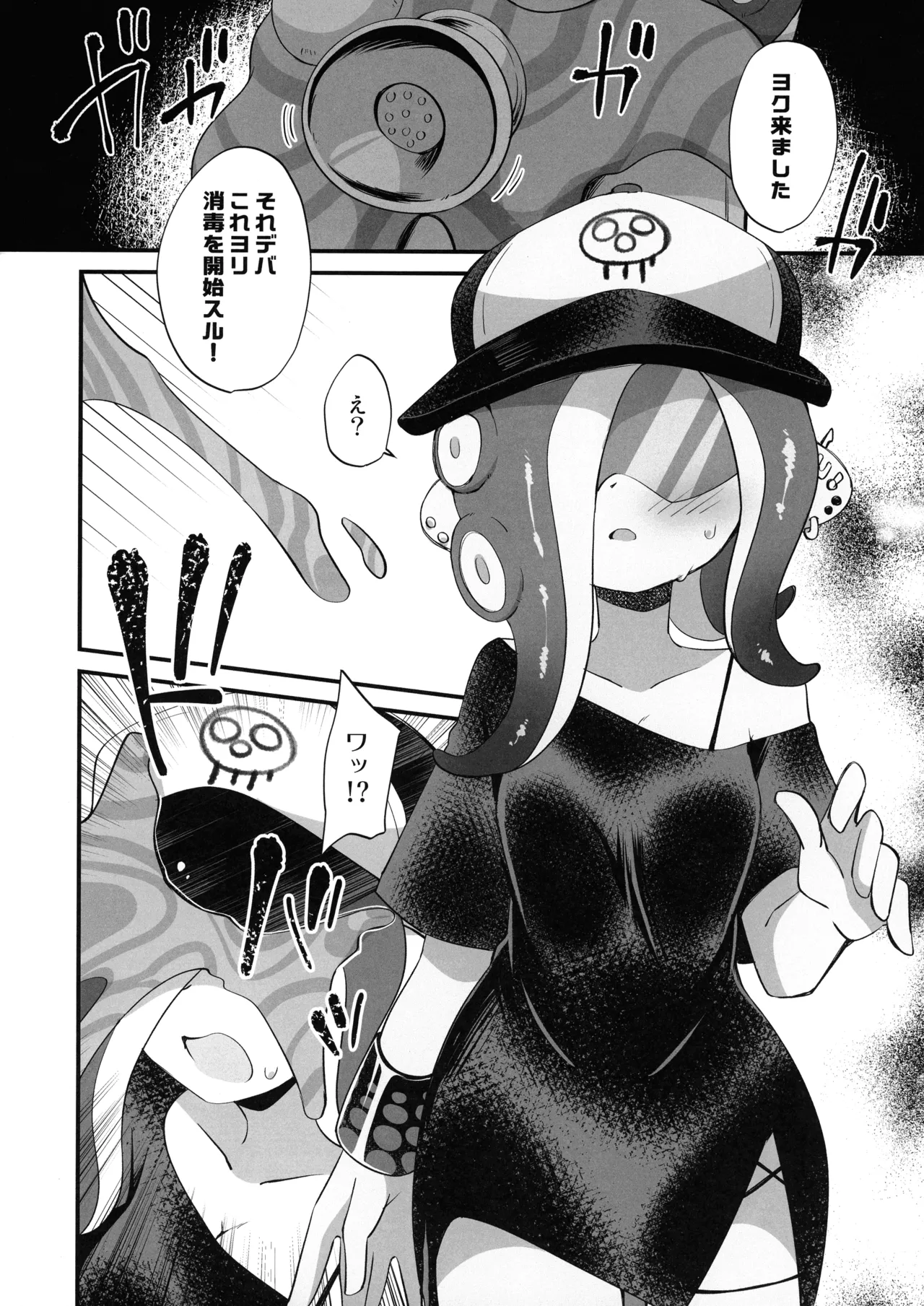 Disinfection page 5 full