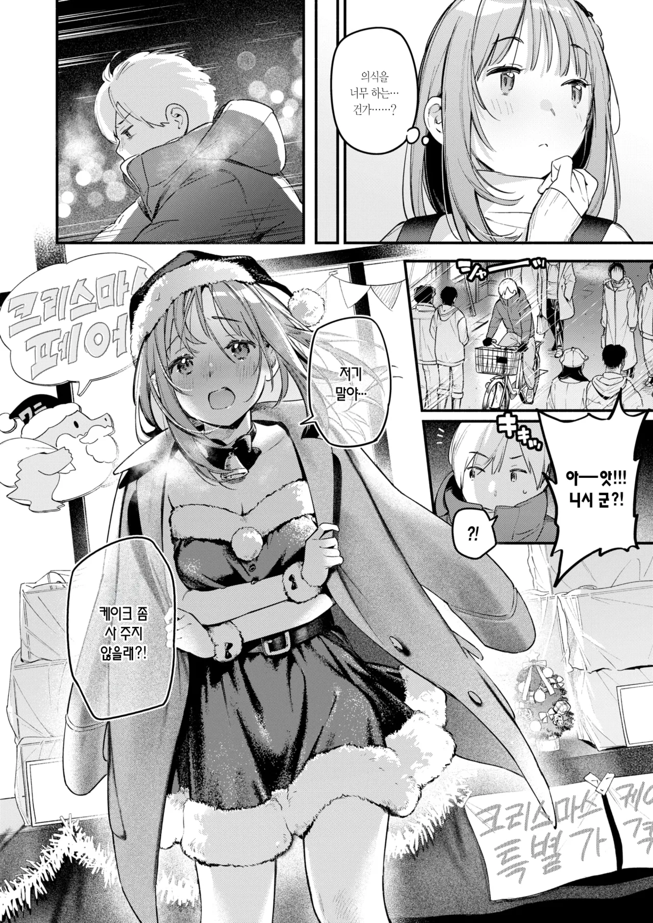 Onaho o Katta Dake nanoni - This onna-hole changes my life. | 오나홀을 구매했을 뿐인데 page 10 full