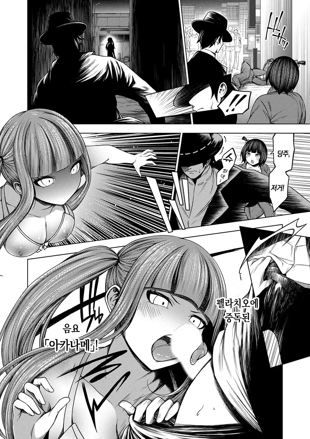 Inran Youkai Exorcism   ~Akaname wa Fellatio Chuudoku~  | 음란 요괴 엑소시즘 ~ 아카나메는 펠라치오 중독 ~ page 7 full